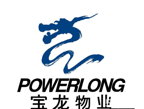 上海宝龙物业管理有限公司介绍图片1 上海宝龙物业管理有限公司介绍图片1