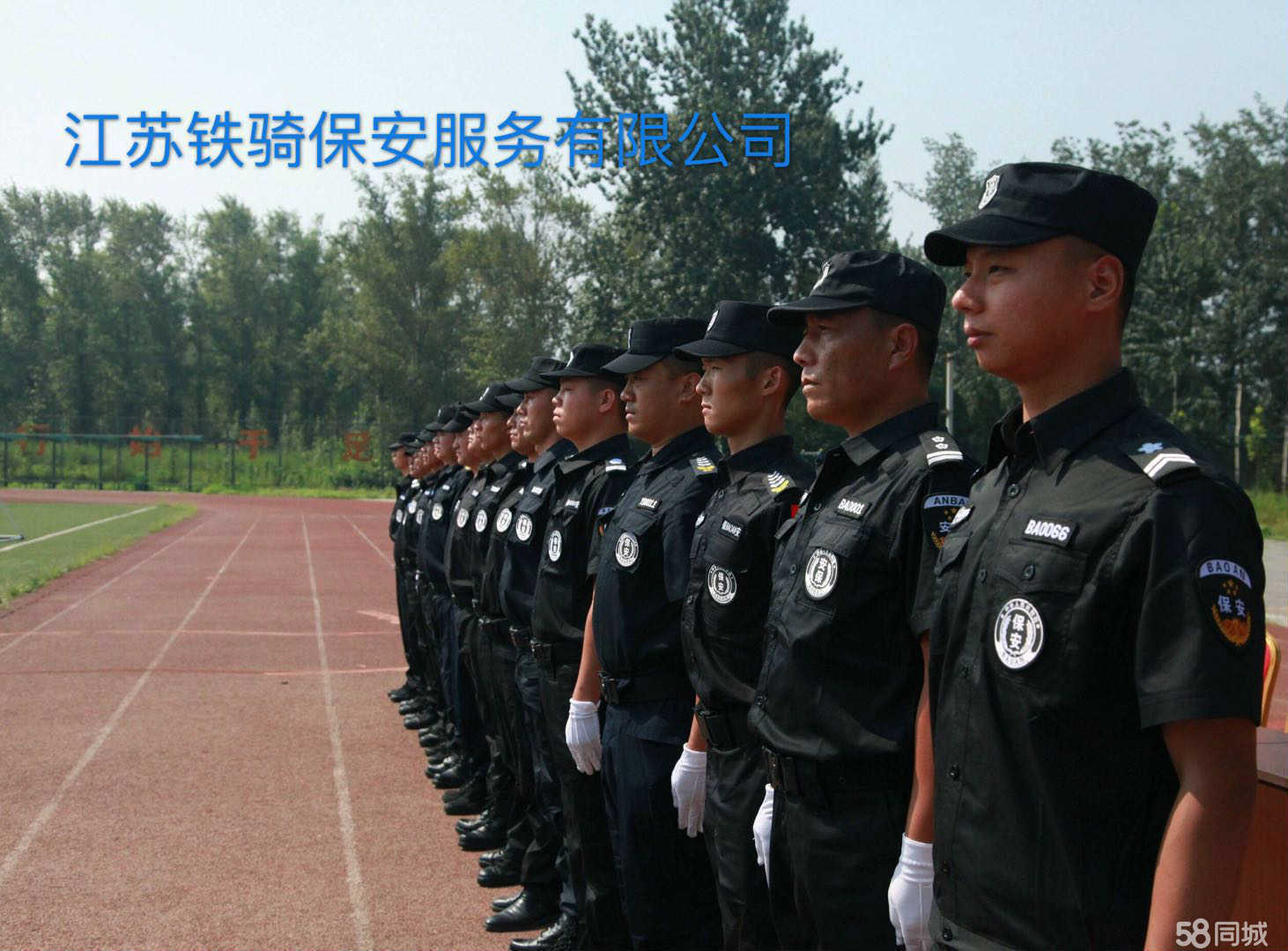 江苏铁骑保安服务有限公司介绍图片2