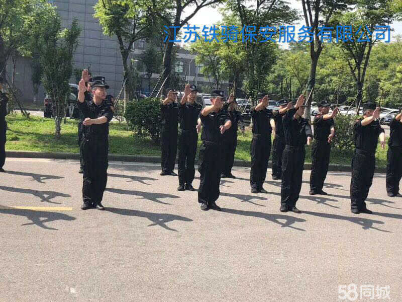 江苏铁骑保安服务有限公司介绍图片1