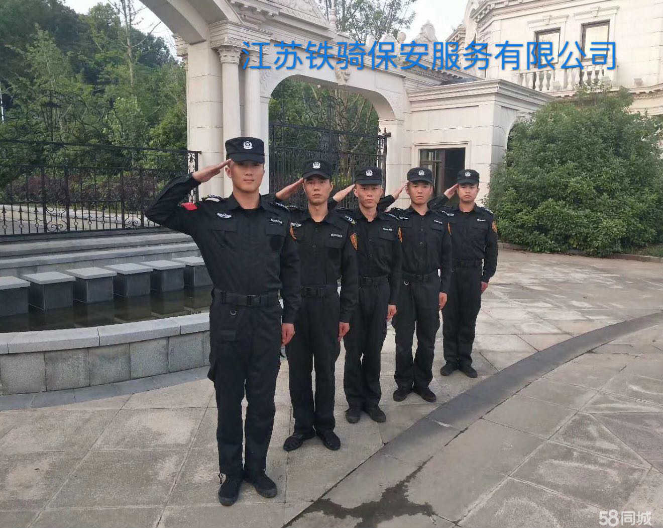 江苏铁骑保安服务有限公司介绍图片3