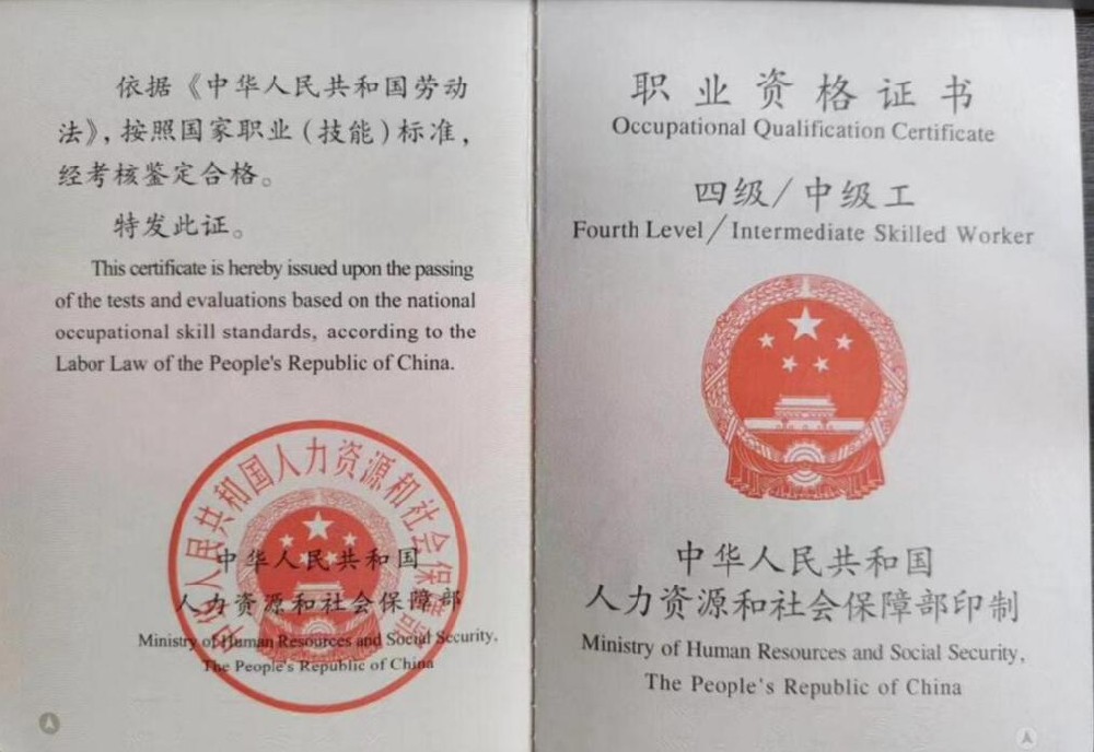 中级消防设施操作员（消防检测维修保养方向）